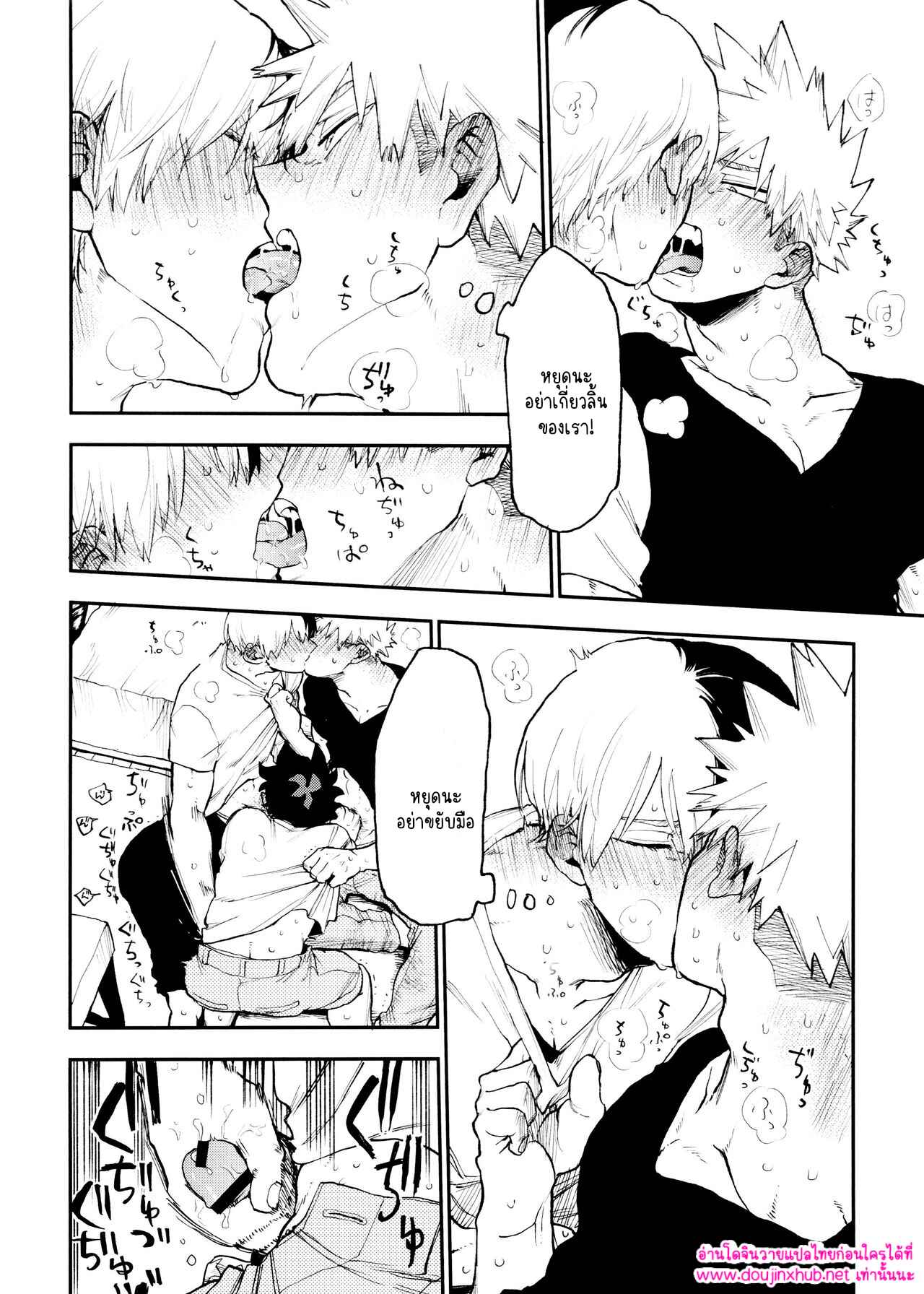 เพื่อนที่มีประโยชน์ 01